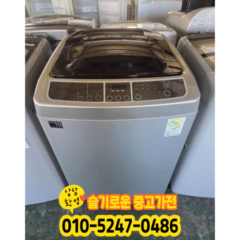 중고 엘지 통돌이 세탁기 15kg 2등급 (상태최상A+/실사진/빠른배송/즉시사용/LG 삼성)