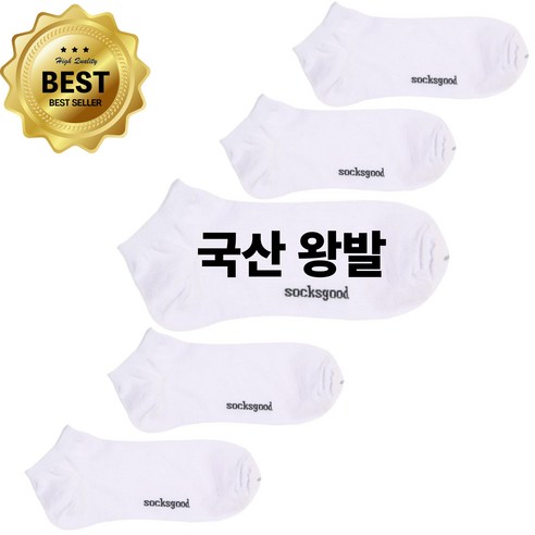 든든마켓 국산 빅사이즈 왕발 무지스니커즈5p