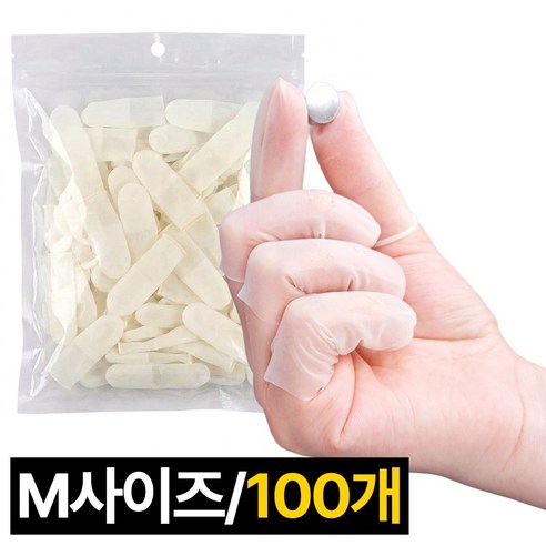 모에파 라텍스 손가락 장갑 손가락 골무, 화이트, M, 100개