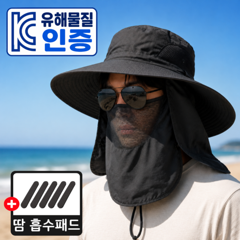 베이스코 자외선차단 모자 햇빛가리개, 블랙