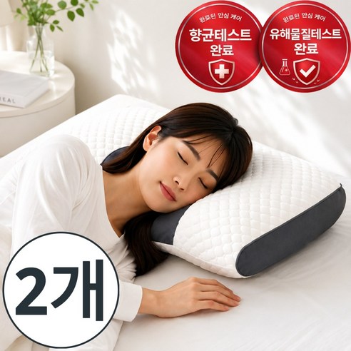 로이잠 목이편한 숙면 경추 베개, 2개, 화이트그레이