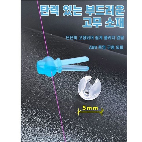 주한피싱 탈부착 스토퍼 멈춤고무 찌 멈춤고무 낚싯줄 멈춤 고무, 50개