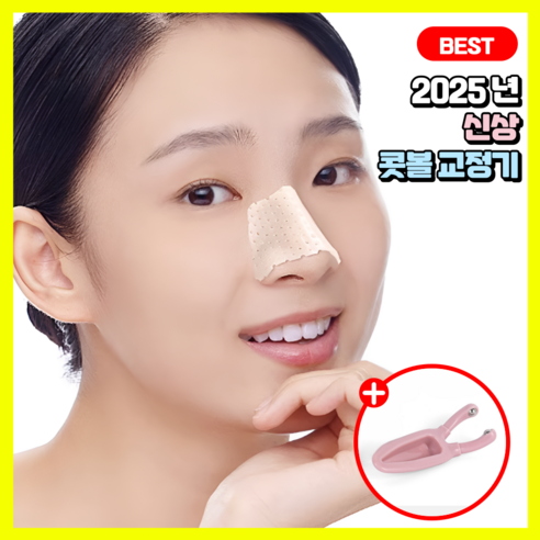 매일매일 조금씩 달라지는 나의 코, 자신감도 함께 자라나요