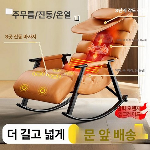 소형 안마의자 미니 체어 마사지 1인 스윙 리클라이너, 바이브런트오렌지 - 업그레이드 확장형 접이식 B, 기본 모델명/품번