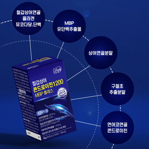 철갑상어 콘드로이친 1200 cs6형 MBP 식약청인증 데일리큐어 60정, 2개 이미지 3