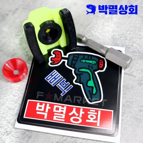 박멸상회 23 삐빅 P2 베이트릴 전동드릴 호환 파츠 깊은수심 낚시, P2 (더블핸들 호환), 1개