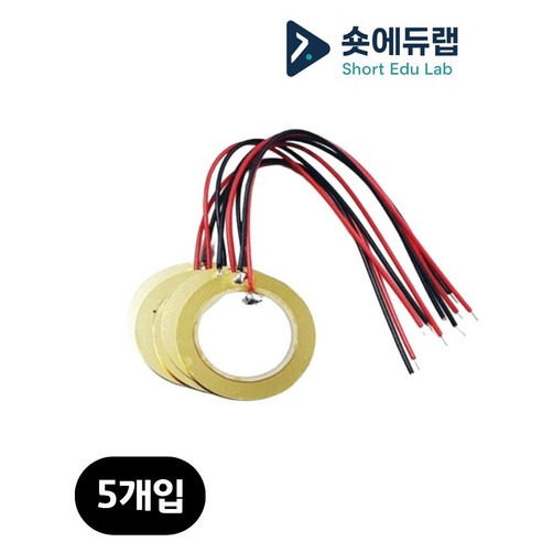 27mm압전소자(선타입) 5개입, 1개