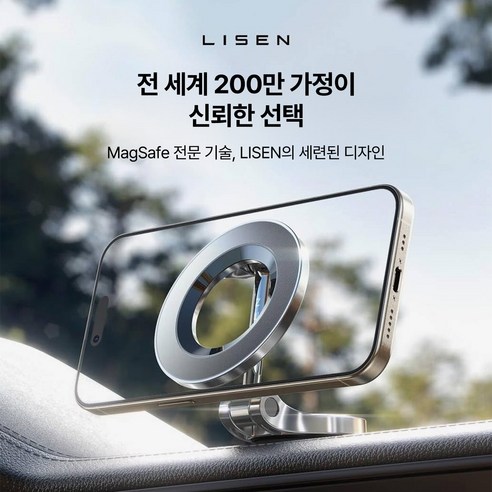 태블릿 거치 가능 Lisen 풀메탈 차량용 맥세이프 미니멀 거치대 이미지 4