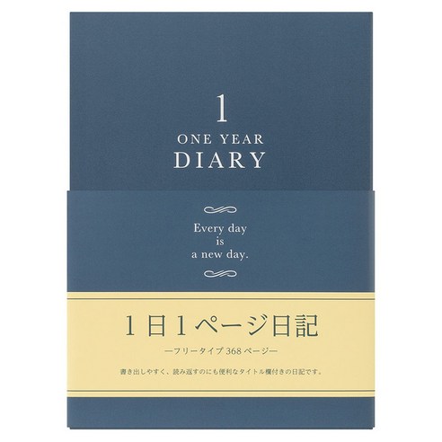 미도리 하루 한 페이지 일기, 블루, 1개