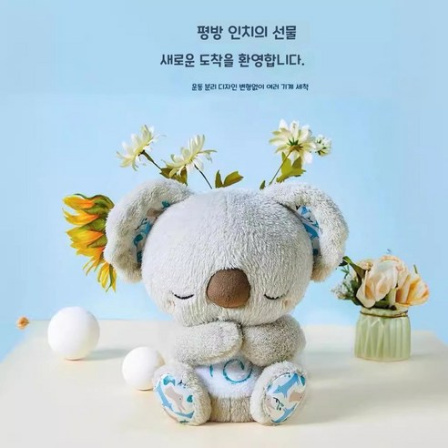 Sorpci 코알라 인형 수달 수면유도 안아줘요 수면 보조 장난감 선물, 1개, 그레이, 25cm