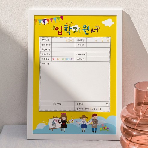 학원 공부방 입학원서 ( 영어 수학 음악학원 미술학원) A4 100매, 미술학원 입학지원서 100매