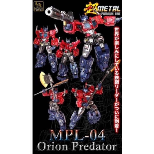 Banana Force MPL-04 Orion Predator 合金模型, 1個- 汽車| 酷澎