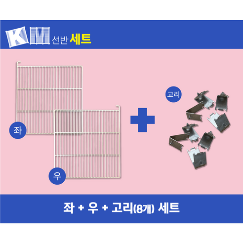 우성 업소용 냉장고 45박스 수평 선반(W575*H635*H595) 좌 ... 개봉기 | 실사용 후기 - 상품 이미지 1