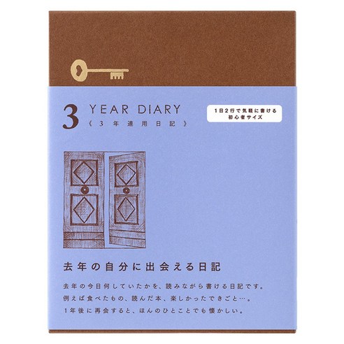 미도리 하루 2줄 3년 다이어리, 블루 퍼플, 1개