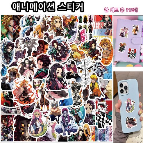 SimHm 귀멸의칼날 스티커 100장 캐릭터 데코 DIY 개성 스티커 장식 스케이트보드 노트북 휴대폰 스티커 방수 가능하고, 그리기 스티커 수납 가방 장식 휴대폰 장식