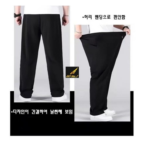 (1+1)L-8XL 기본 일자핏 트레이닝바지 스판 남자 바지 봄 가을 여름 빅사이즈 5800 이미지 3