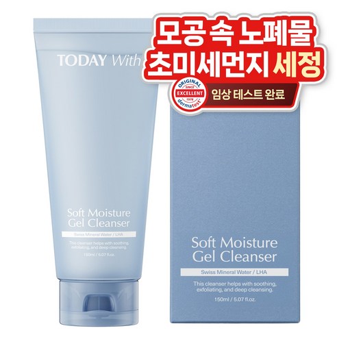 투데이위드 소프트 모이스쳐 약산성 젤 클렌징폼 솔직 후기 | 실사용자 리뷰 분석 썸네일