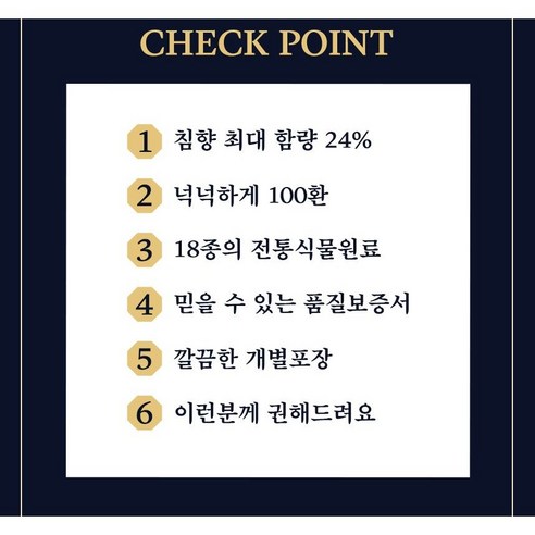 [김소형원방] 황실비책침향단 3.75g x 100환 쇼핑백포함 최신제품 실사용 후기 | 효과 있을까? - 상품 이미지 2