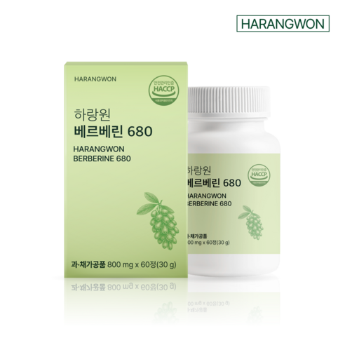 하랑원 베르베린 680 60정, 1개 실사용 후기 | 효과 있을까? 썸네일