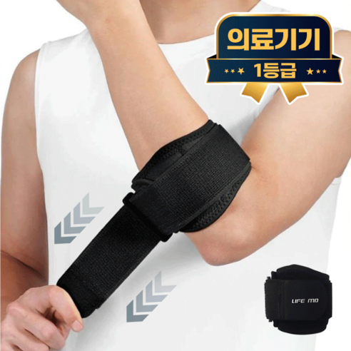 라이프엠디 의료용 팔꿈치 보호대 엘보 압박밴드 엘보우 벨크로 스트랩 슬리브 1등급 의료기기, 블랙, 1개