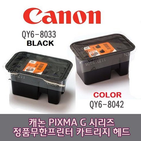 캐논 정품 무한 프린터 헤드 카트리지 G1920 G1922 G2920 G2923 G2960 G2962 G3920 G3923 ...