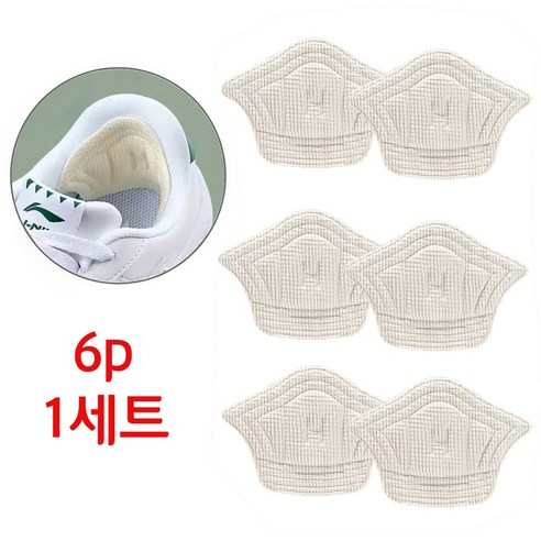 구두 운동화 신발 뒤꿈치 보호 수선 패드 6P