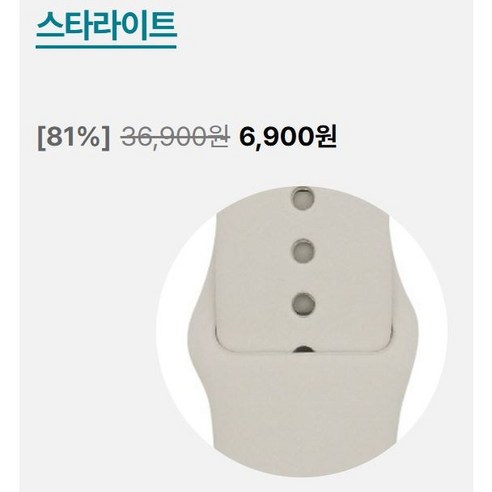 애플워치 실리콘 스포츠 방수 스트랩, 스타라이트
