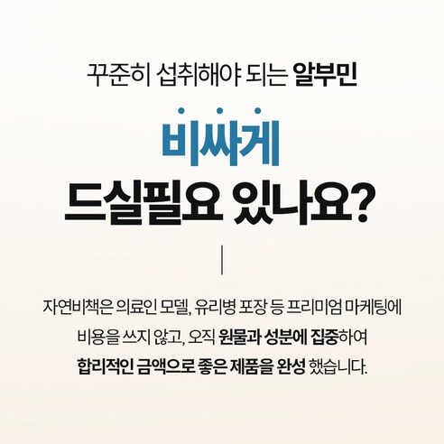 마시는 알부민 100%정품 식약처 HACCP인증 25g, 120개 맛있게 먹은 솔직 후기 - 상품 이미지 3