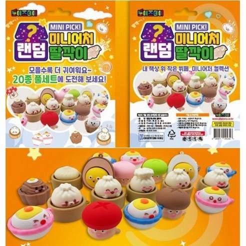 미니어처 랜덤 딸깍이 1개 미니어쳐 딸깍이 기계식 키보드 테트리스 키캡 피젯 딸깍이