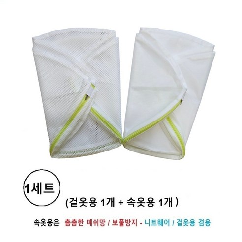 C&S 돈 버는 국산 무형광 고급 세탁망 2종 세트, 1세트, 혼합