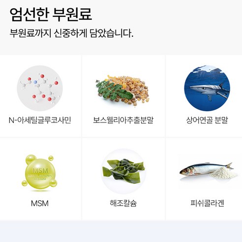 솔티스 타마플렉스 관절 & 연골 프로텍션 5days 10정, 1개 실사용 후기 | 효과 있을까? - 상품 이미지 4