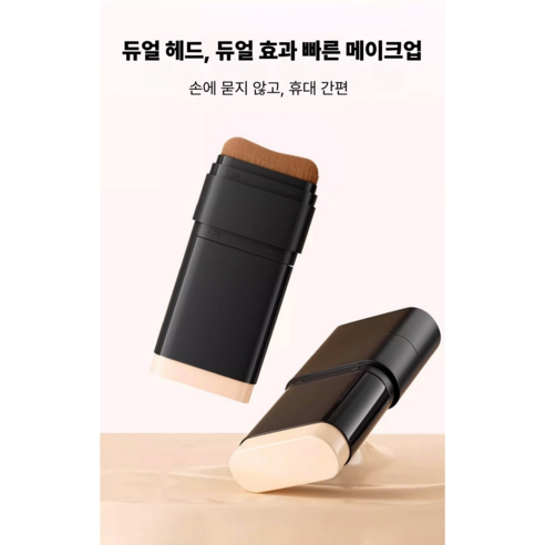 화장할 때마다 겪는 그 답답함 이제 끝내세요