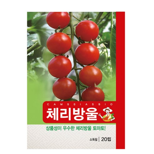 마이산도시농부 체리 방울 토마토 씨앗, 1개