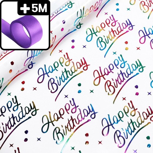 생일포장지 3m + 리본 5m 해피버스데이 롤포장지 홀로그램 HBD 레터링 종이 선물 포장지 유치원 어린이집 어린이날 어버이날 부모님 생신 셀프 포장, 1개, 해피버스데이-B버전