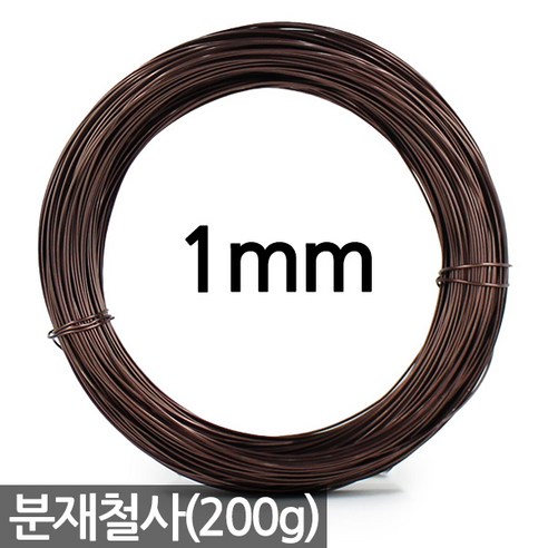 세인화분 분재 철사 - 1mm 2mm 3mm 공예 철제 와이어 알루미늄 분재용 화초고정, 1개, 1mm 분재철사