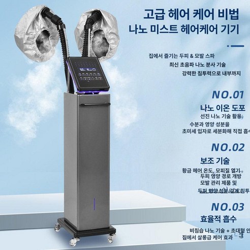 헤어 스티머 미스트기 케어 미용실 헤어미스트기 얼굴스팀기 건메탈그레이 듀얼, 신형 1단계 프리미엄 그레이 듀얼, 기본 모델명/품번