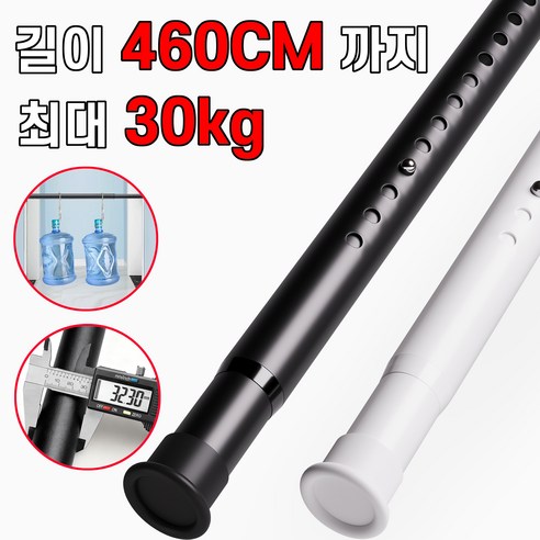 무타공 32mm 지름 간편 커튼봉 멀티 사이즈 조절 빨랫봉, 흰색