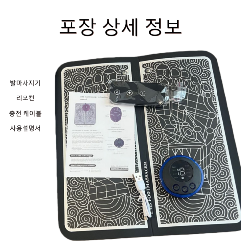 Aurevit 저주파 미세전류 발마사지기 안마기 족저 마사지 후기 분석 - 패키지 구성 및 마무리