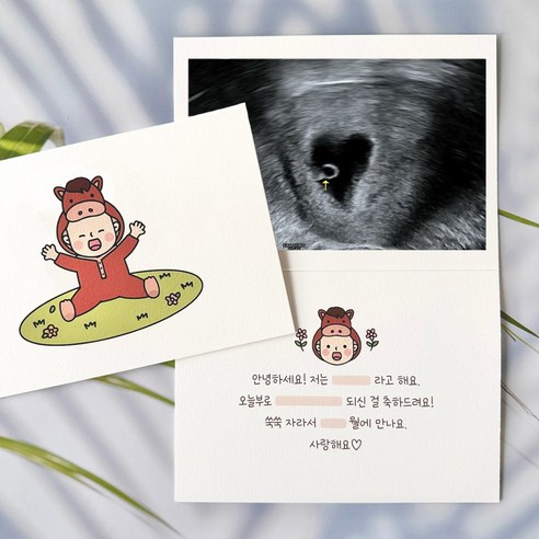 [임밍아웃카드] 이벤트 부모님 임밍아웃 박스 임신서프라이즈, 말띠-임밍아웃카드 1매