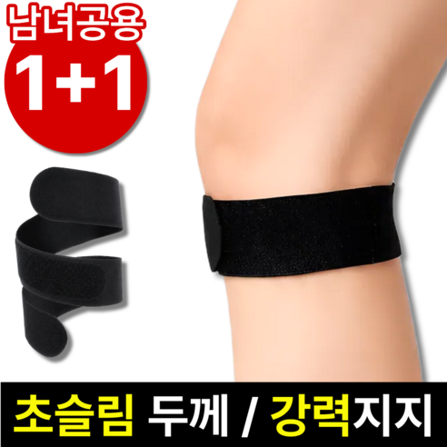 펠코스 무릎보호대 여성 남성 러닝 슬개건, 블랙, 2개