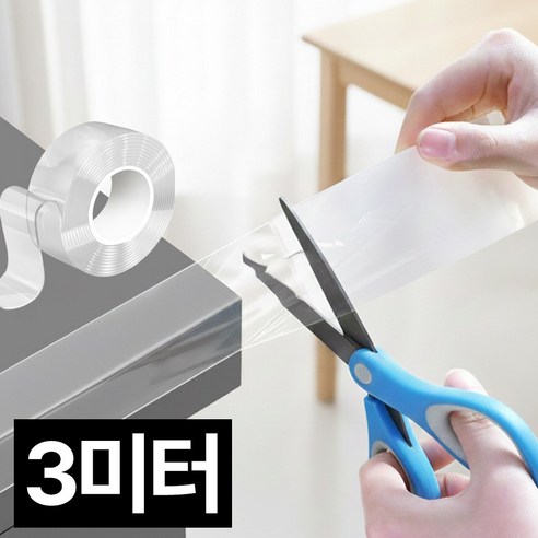 디심플 잘라쓰는 대용량 3M 투명 모서리 보호대, 1개