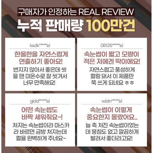 알제이 인형 마스카라 이미지 2