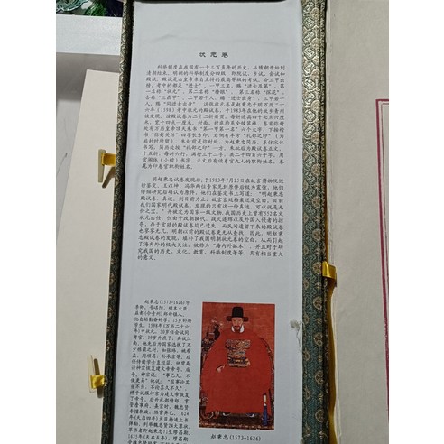 明趙秉忠狀元卷, 如圖所示, 1個- 優惠推薦| Coupang 酷澎