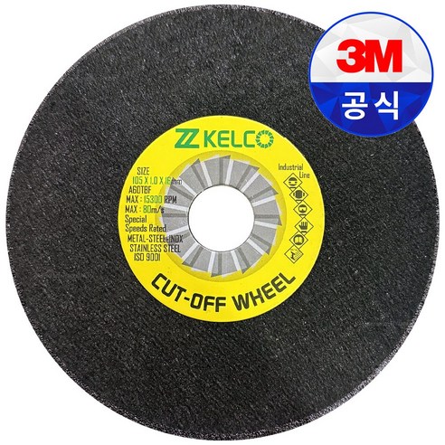 그라인더날 절삭 커팅날 연마석 절단날 절단석 커팅, 1개