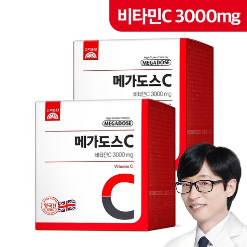 100% 영국산 순수 고함량 고용량 메가도스 비타민 C 3000 분말 가... 맛있게 먹은 솔직 후기 - 상품 이미지 2