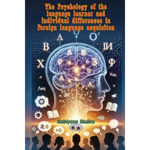 (영문도서)The Psychology of the language learner and individual differences in Foreign lan... Paperback, Taemeer Publications, English, 9789369086696
