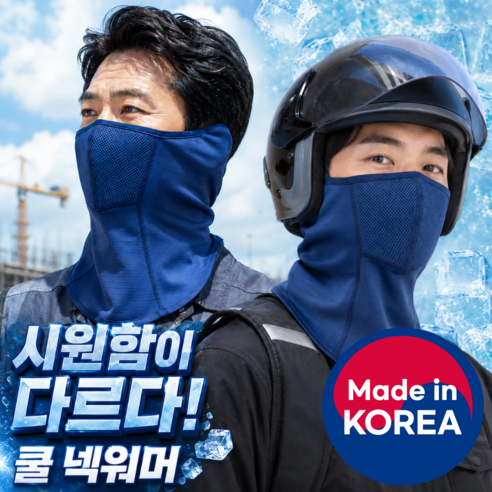 후니데일리 반전쿨링 여름 넥워머 쿨 마스크 스포츠 배달 라이더 야외용, 1개, 블루
