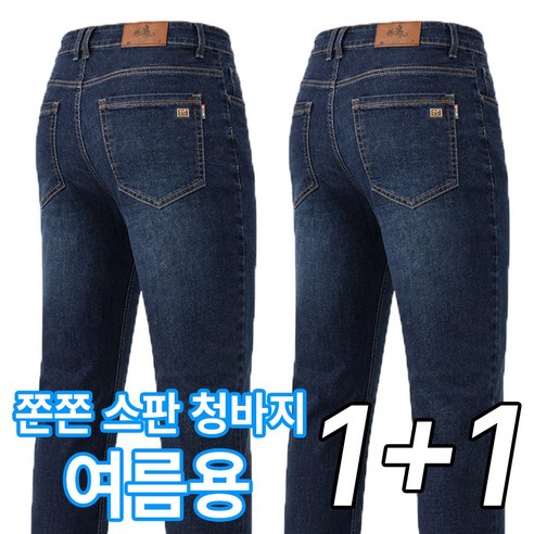 2장 [SPM] NEW패션A스판청바지