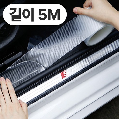 휴무드 자동차 스크래치 방지 테이프 차량 흠집 보호 필름 5M, 2개, 투명