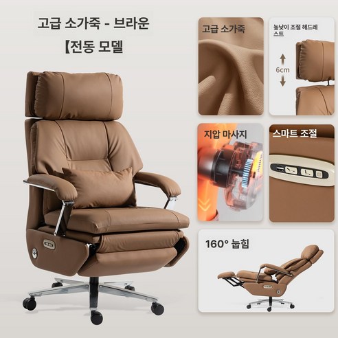 스위츠몰 사무용안마의자 중역의자 의자 안마의자, 동기식 팔걸이, 프리미엄 전동 마사지, 강철 받침대